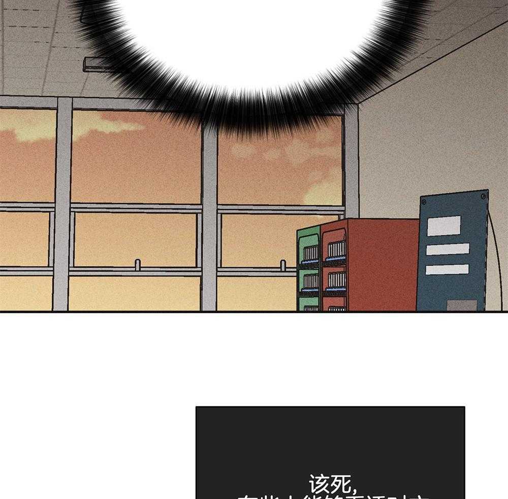 《偿还》漫画最新章节第25话 拼尽全力免费下拉式在线观看章节第【42】张图片