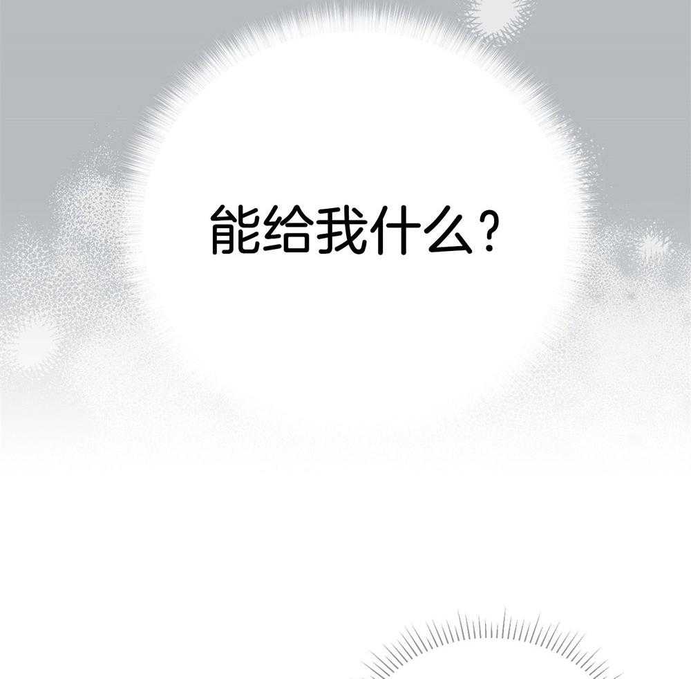 《偿还》漫画最新章节第25话 拼尽全力免费下拉式在线观看章节第【34】张图片