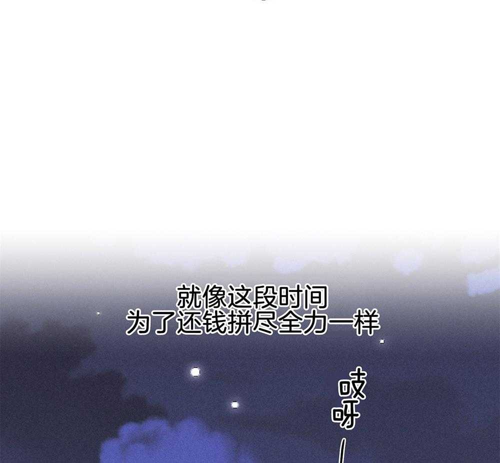 《偿还》漫画最新章节第25话 拼尽全力免费下拉式在线观看章节第【4】张图片