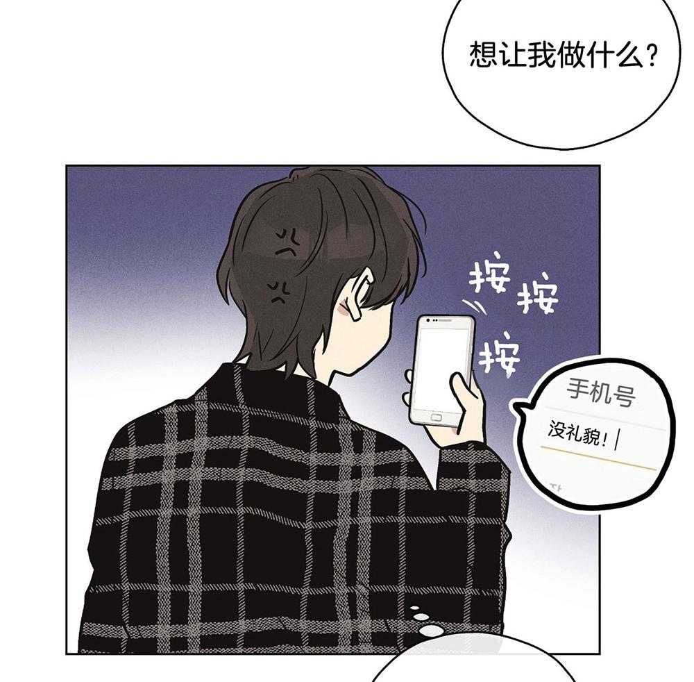 《偿还》漫画最新章节第25话 拼尽全力免费下拉式在线观看章节第【32】张图片