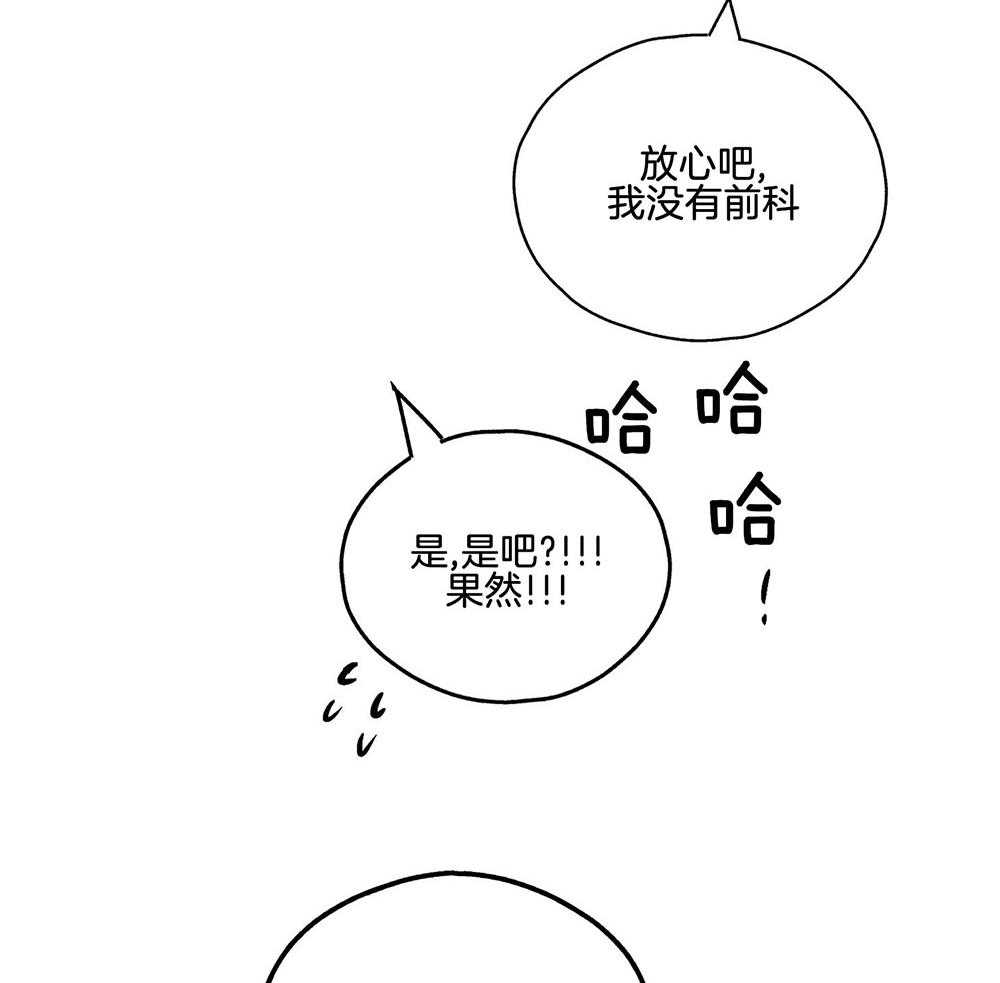 《偿还》漫画最新章节第25话 拼尽全力免费下拉式在线观看章节第【23】张图片