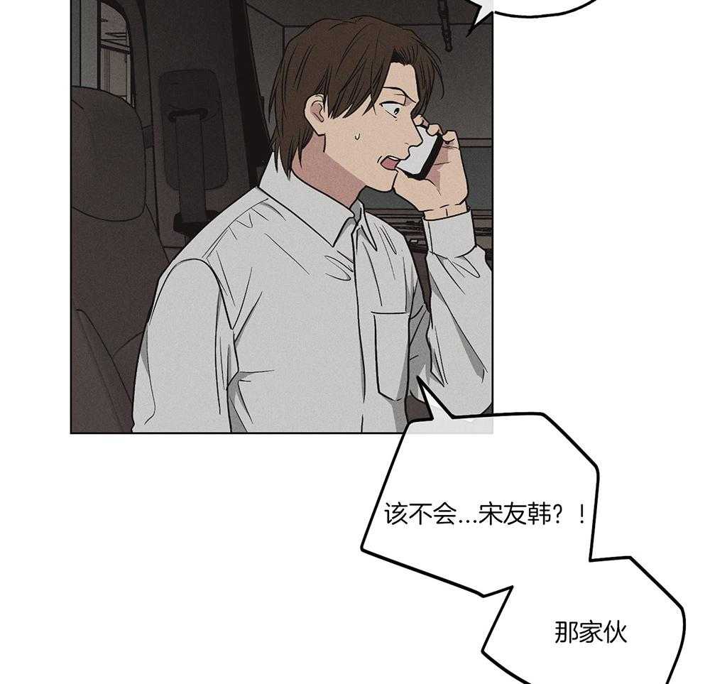 《偿还》漫画最新章节第26话 发生意外免费下拉式在线观看章节第【7】张图片