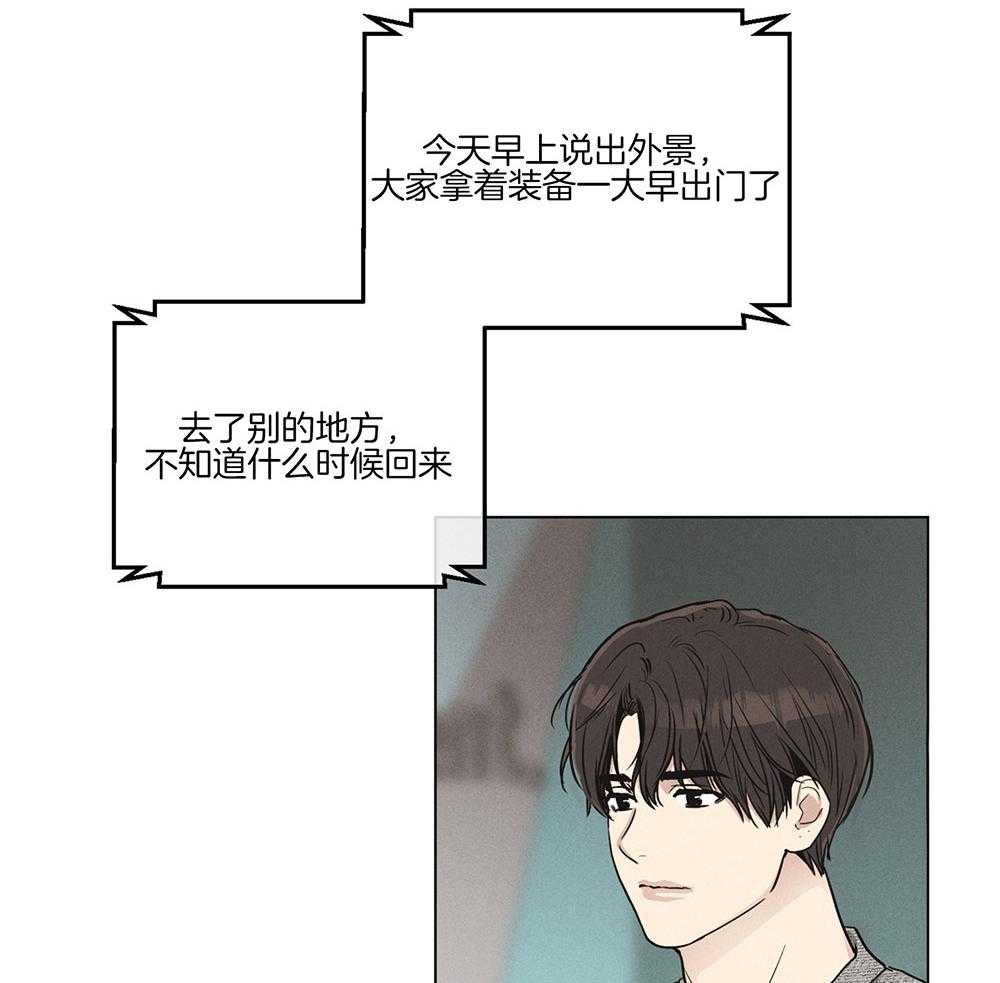 《偿还》漫画最新章节第26话 发生意外免费下拉式在线观看章节第【26】张图片