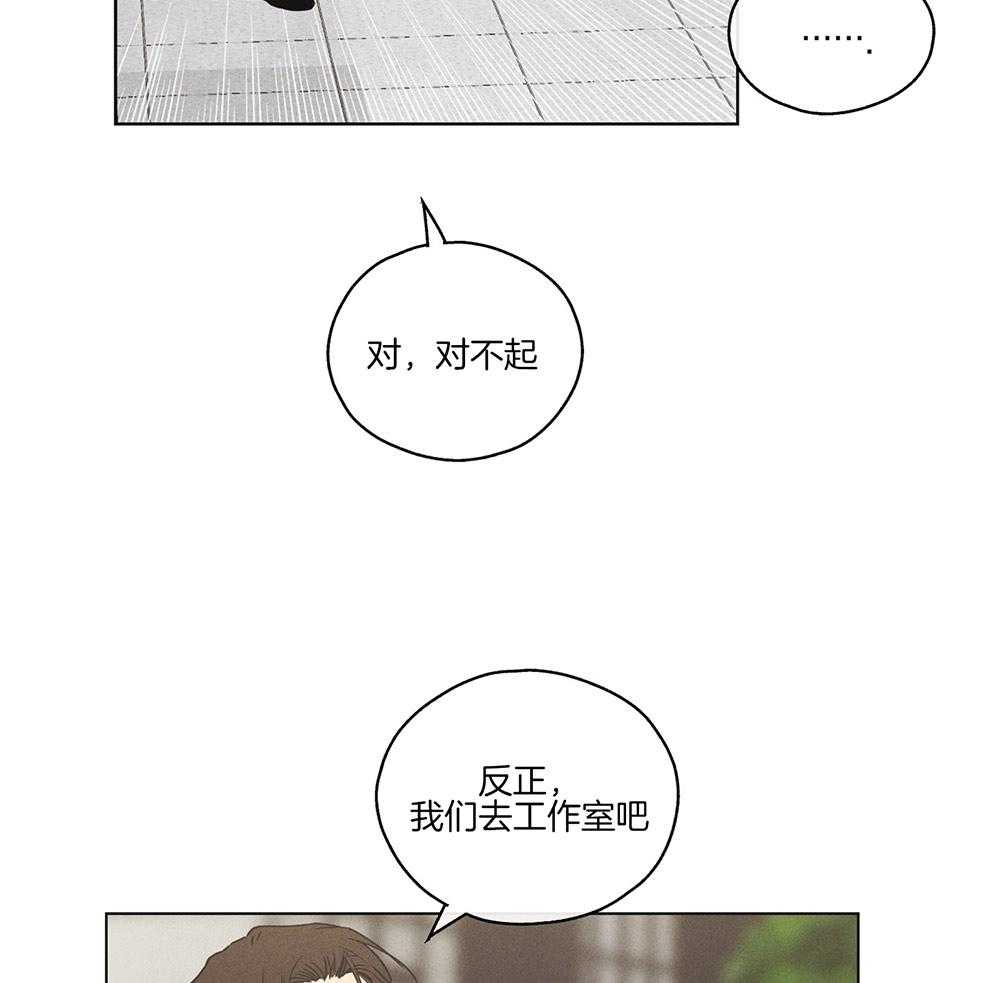 《偿还》漫画最新章节第26话 发生意外免费下拉式在线观看章节第【31】张图片