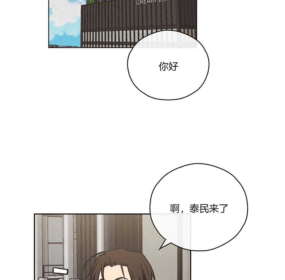 《偿还》漫画最新章节第26话 发生意外免费下拉式在线观看章节第【38】张图片