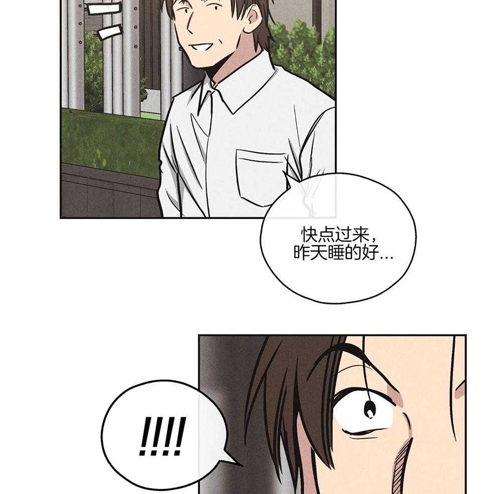 《偿还》漫画最新章节第26话 发生意外免费下拉式在线观看章节第【37】张图片