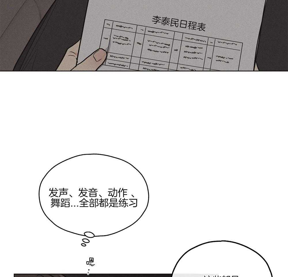 《偿还》漫画最新章节第26话 发生意外免费下拉式在线观看章节第【13】张图片