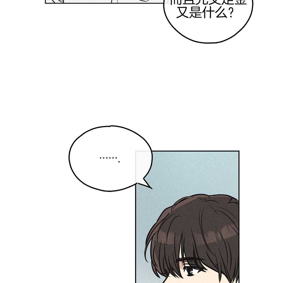 《偿还》漫画最新章节第27话 把我献给你免费下拉式在线观看章节第【18】张图片