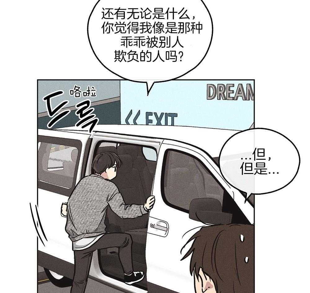 《偿还》漫画最新章节第27话 把我献给你免费下拉式在线观看章节第【3】张图片