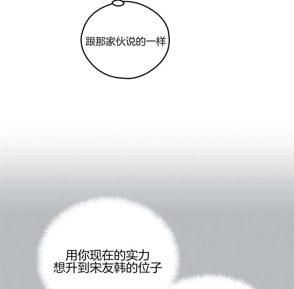 《偿还》漫画最新章节第27话 把我献给你免费下拉式在线观看章节第【52】张图片