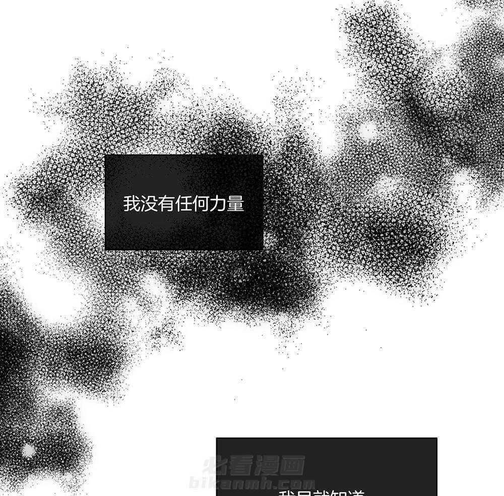 《偿还》漫画最新章节第27话 把我献给你免费下拉式在线观看章节第【54】张图片