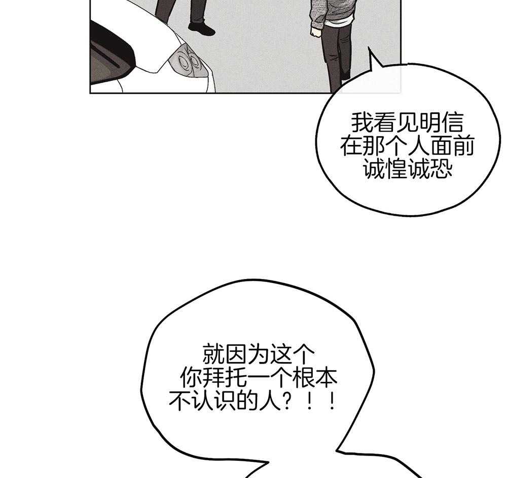 《偿还》漫画最新章节第27话 把我献给你免费下拉式在线观看章节第【8】张图片