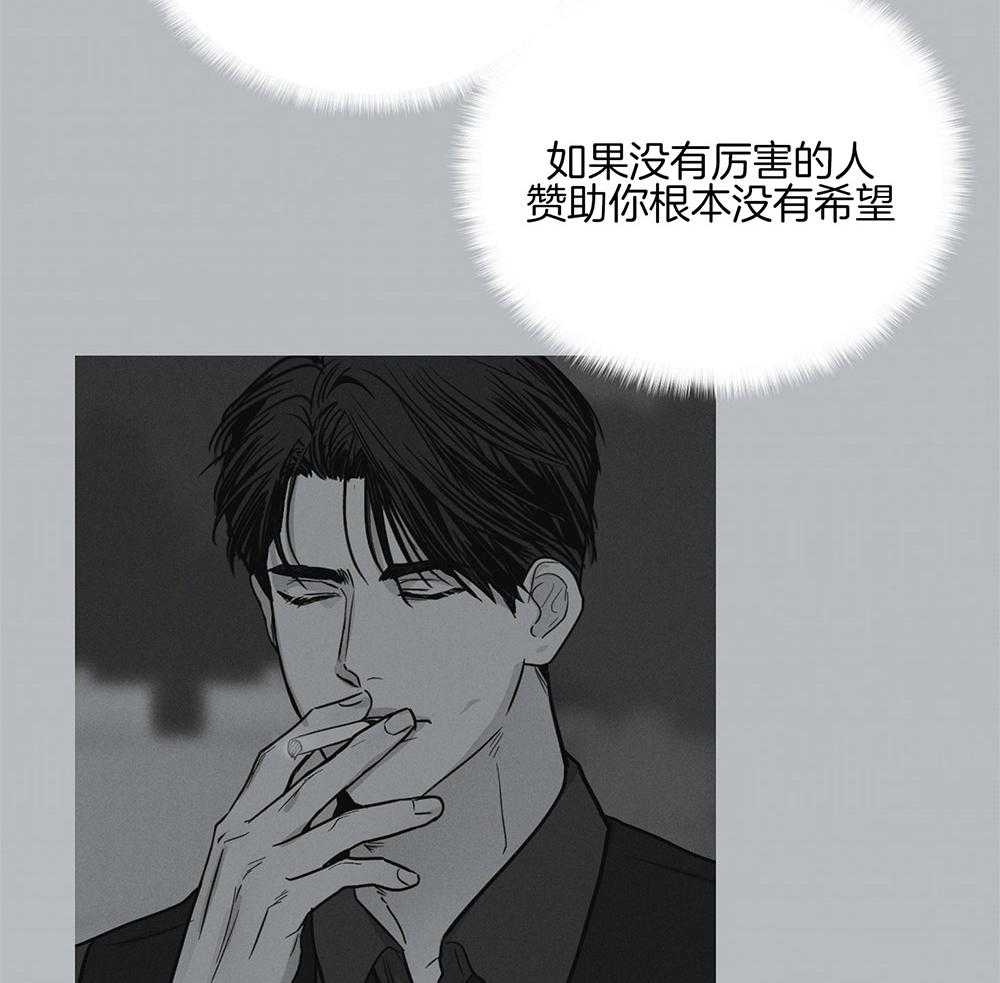 《偿还》漫画最新章节第27话 把我献给你免费下拉式在线观看章节第【51】张图片