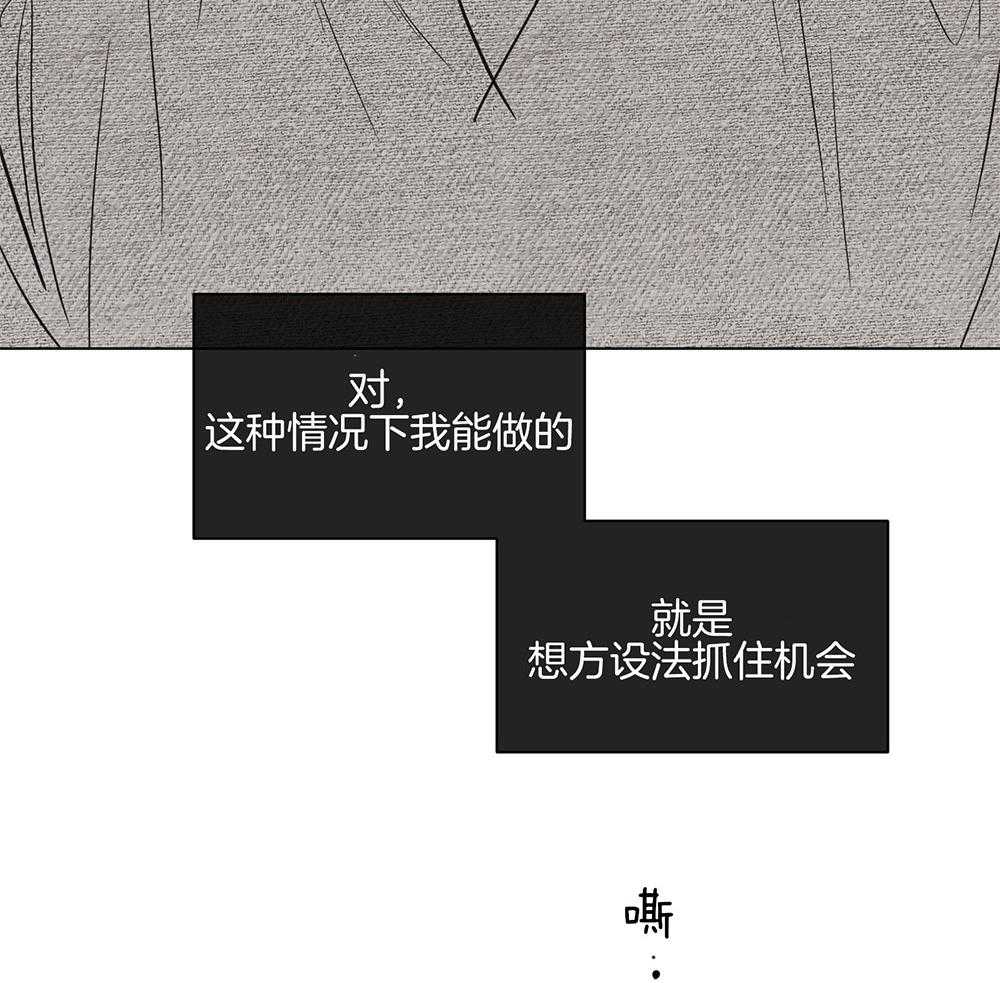 《偿还》漫画最新章节第27话 把我献给你免费下拉式在线观看章节第【41】张图片