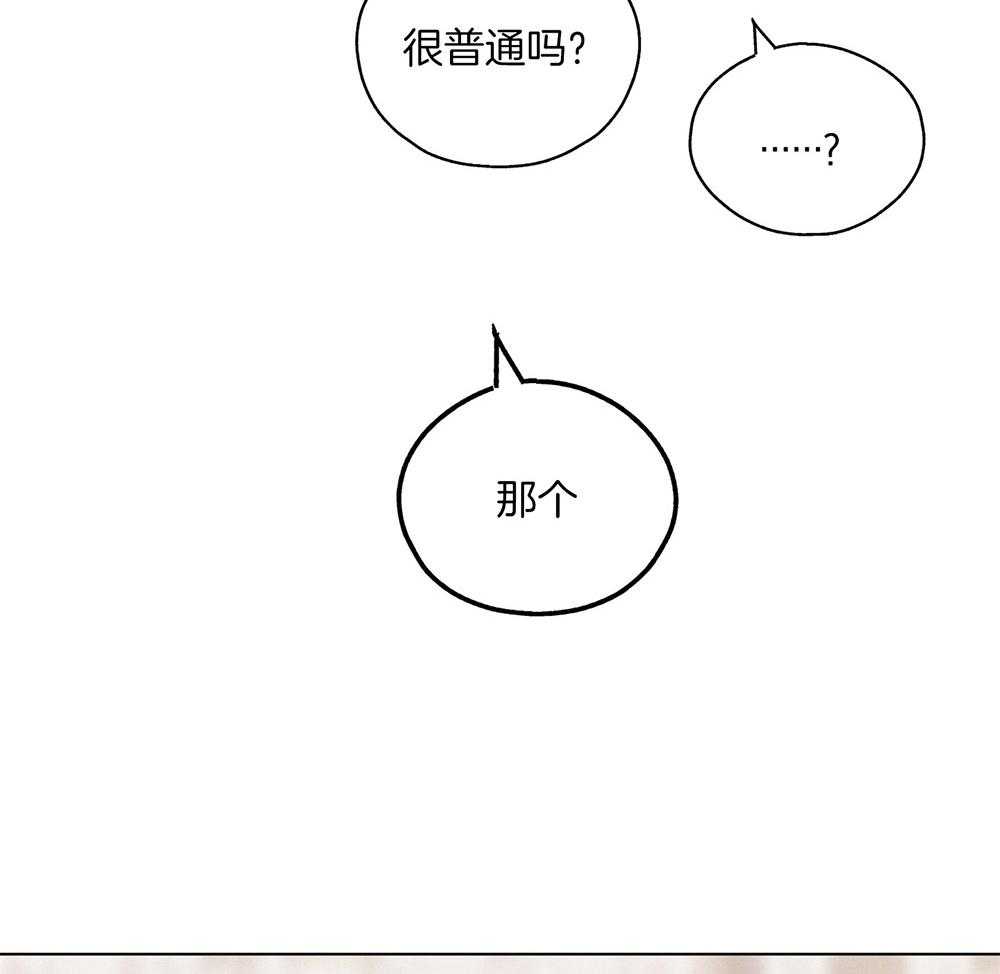 《偿还》漫画最新章节第28话 脱下看看免费下拉式在线观看章节第【21】张图片