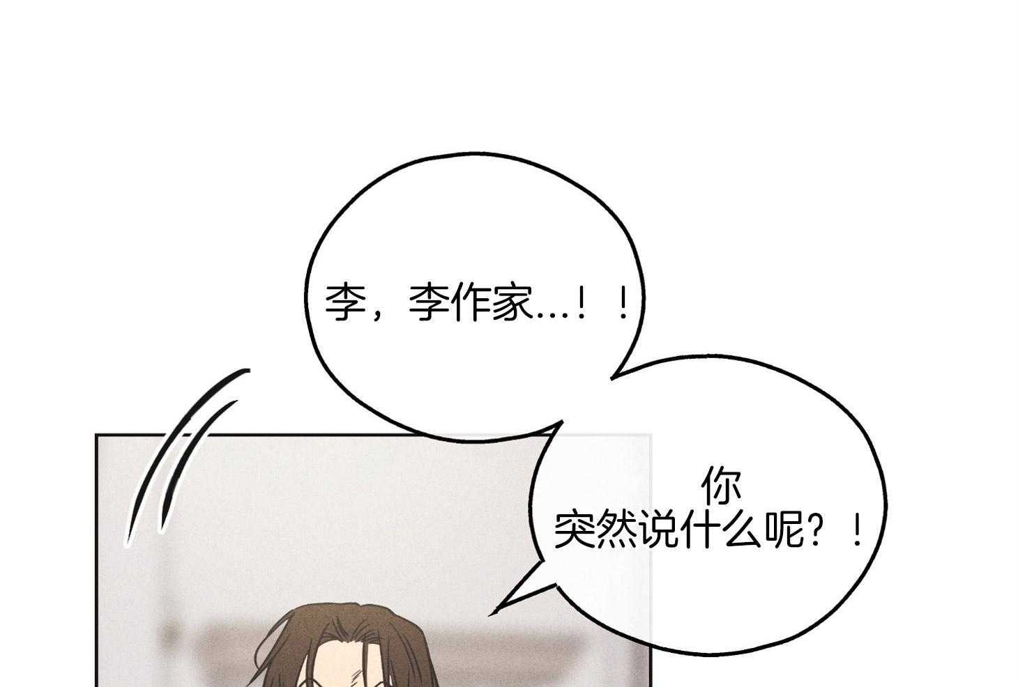 《偿还》漫画最新章节第28话 脱下看看免费下拉式在线观看章节第【16】张图片