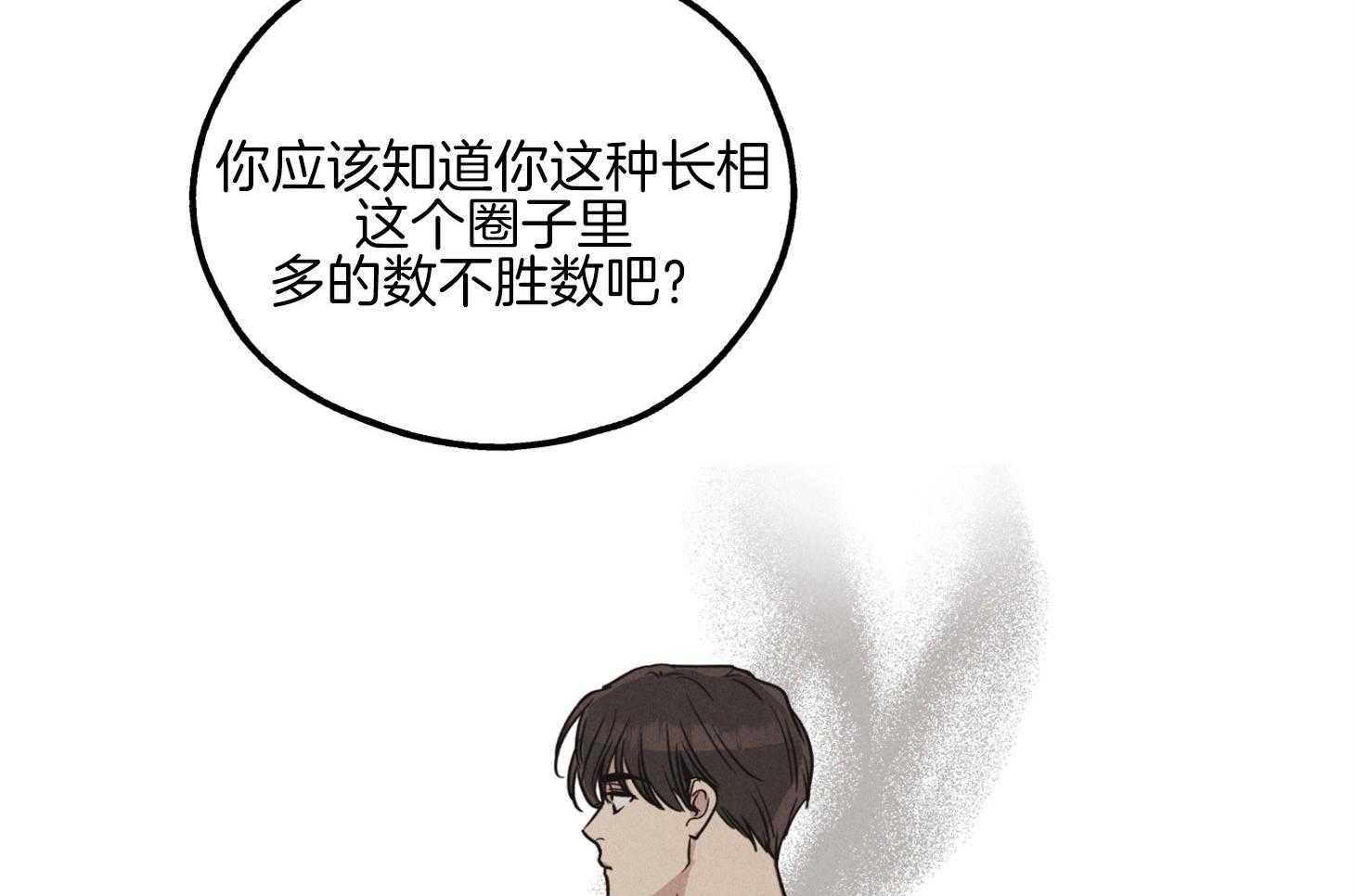 《偿还》漫画最新章节第29话 因为相信你免费下拉式在线观看章节第【55】张图片