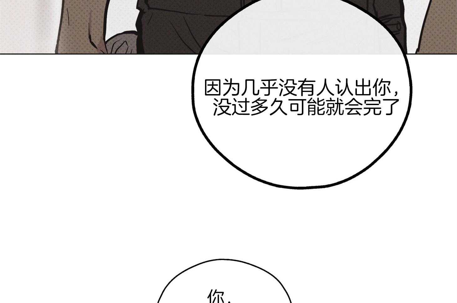 《偿还》漫画最新章节第29话 因为相信你免费下拉式在线观看章节第【48】张图片