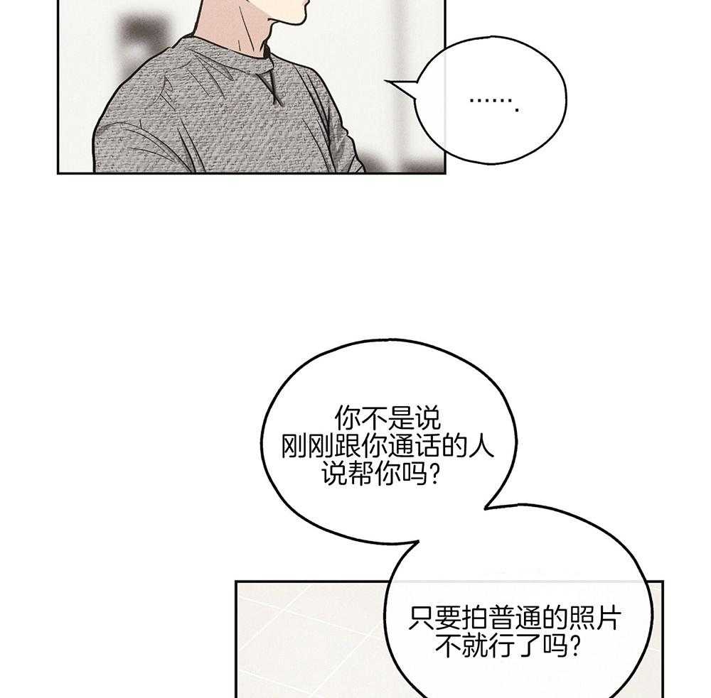 《偿还》漫画最新章节第29话 因为相信你免费下拉式在线观看章节第【17】张图片