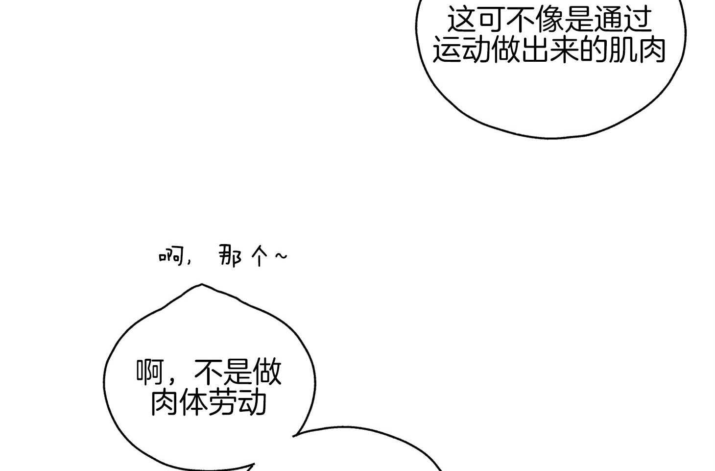 《偿还》漫画最新章节第29话 因为相信你免费下拉式在线观看章节第【68】张图片