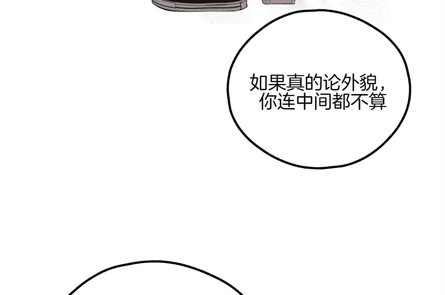 《偿还》漫画最新章节第29话 因为相信你免费下拉式在线观看章节第【52】张图片