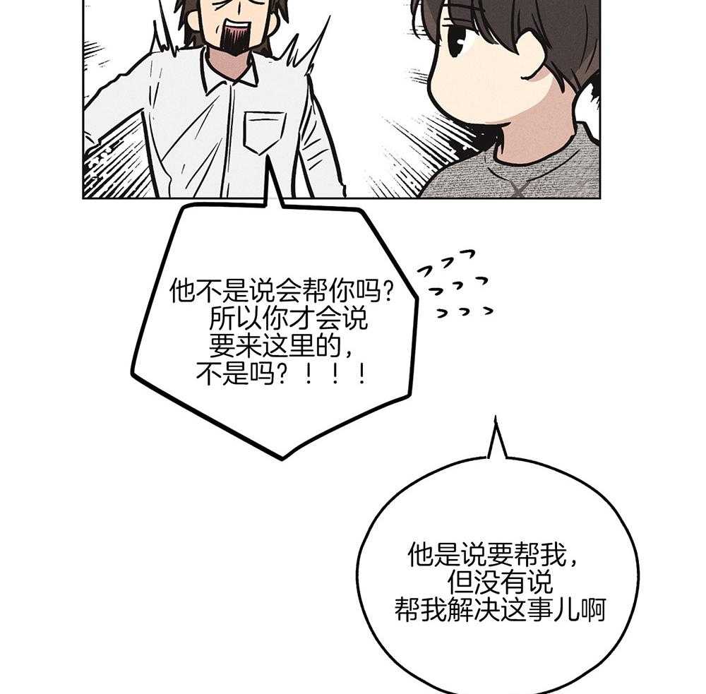 《偿还》漫画最新章节第29话 因为相信你免费下拉式在线观看章节第【13】张图片