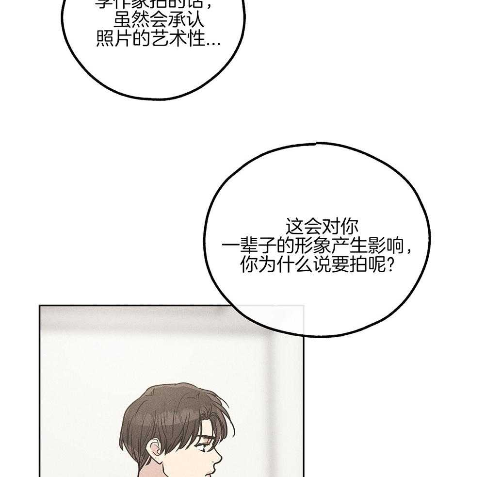 《偿还》漫画最新章节第29话 因为相信你免费下拉式在线观看章节第【18】张图片