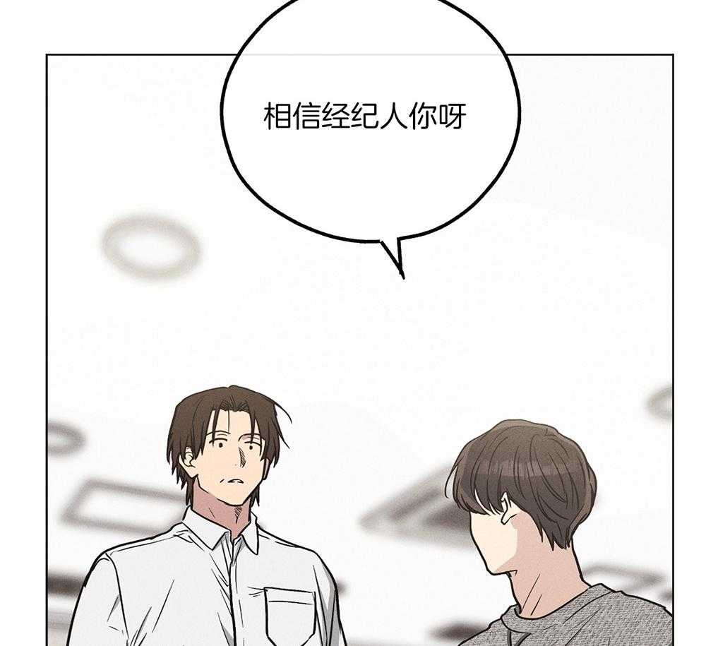 《偿还》漫画最新章节第29话 因为相信你免费下拉式在线观看章节第【9】张图片