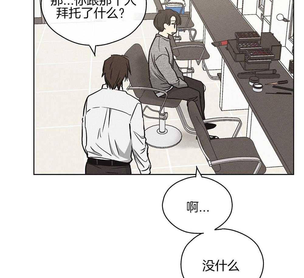 《偿还》漫画最新章节第29话 因为相信你免费下拉式在线观看章节第【2】张图片