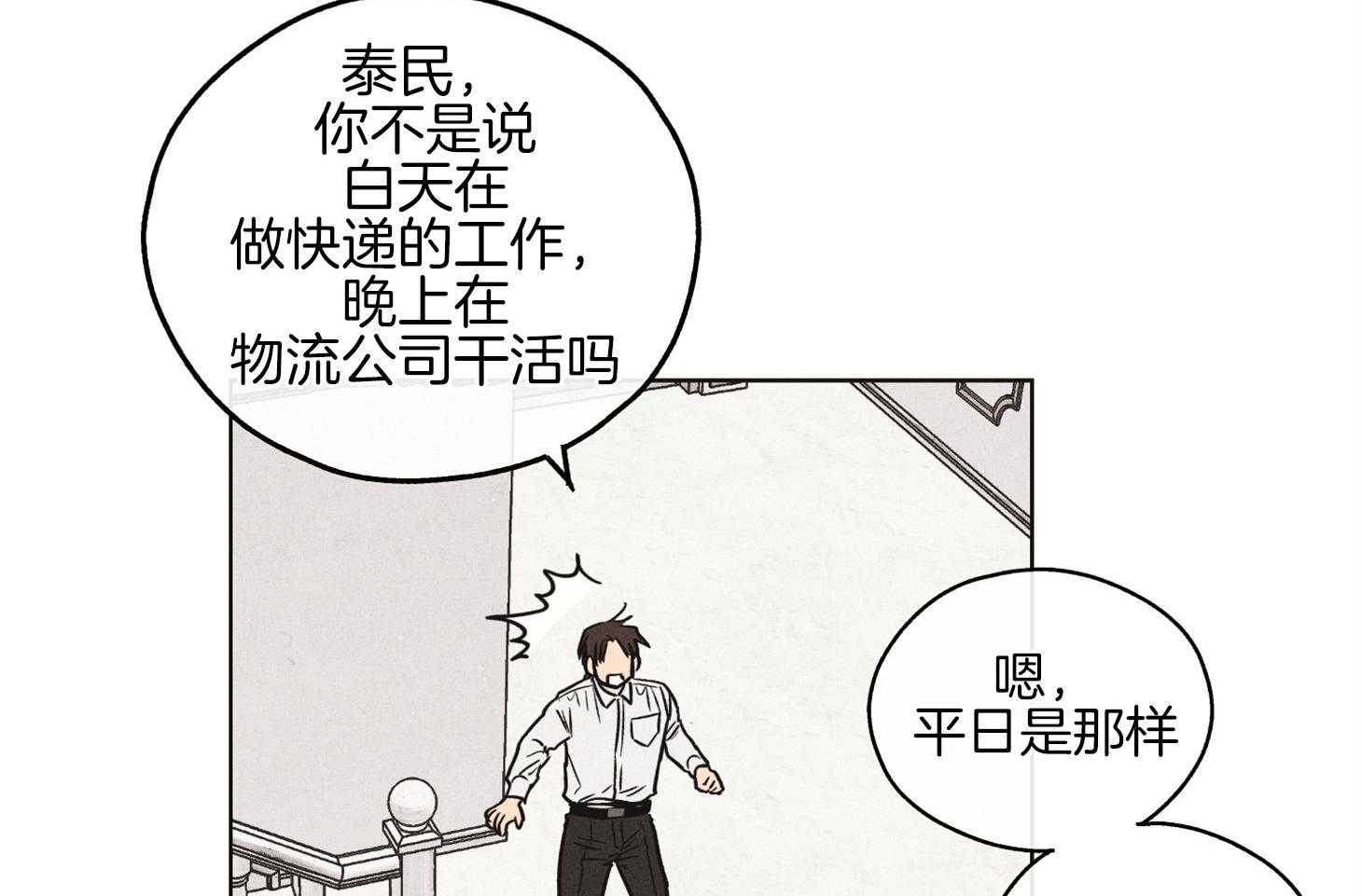 《偿还》漫画最新章节第29话 因为相信你免费下拉式在线观看章节第【65】张图片