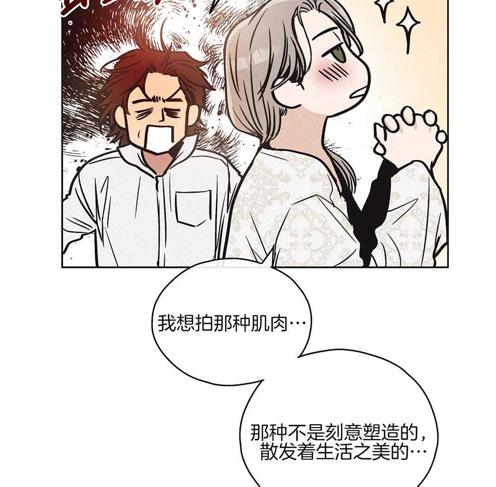 《偿还》漫画最新章节第29话 因为相信你免费下拉式在线观看章节第【32】张图片