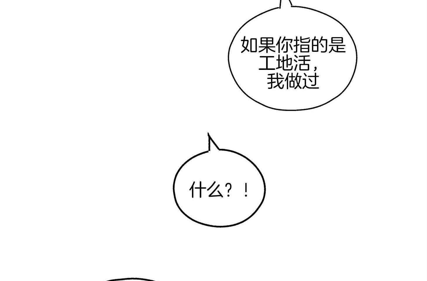 《偿还》漫画最新章节第29话 因为相信你免费下拉式在线观看章节第【66】张图片