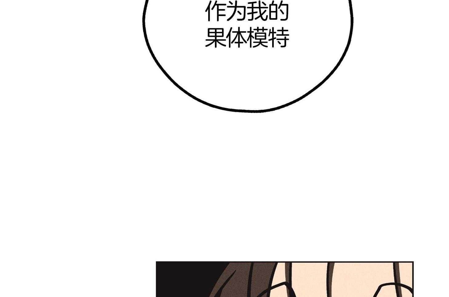 《偿还》漫画最新章节第29话 因为相信你免费下拉式在线观看章节第【35】张图片