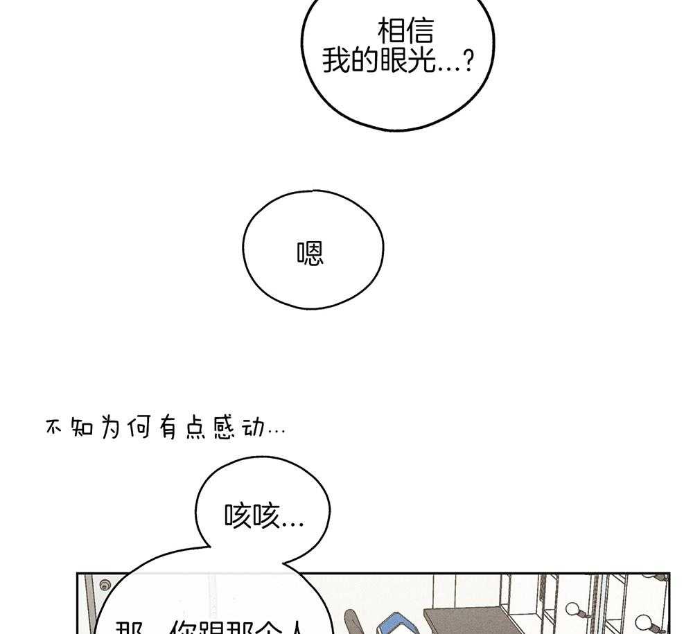 《偿还》漫画最新章节第29话 因为相信你免费下拉式在线观看章节第【3】张图片