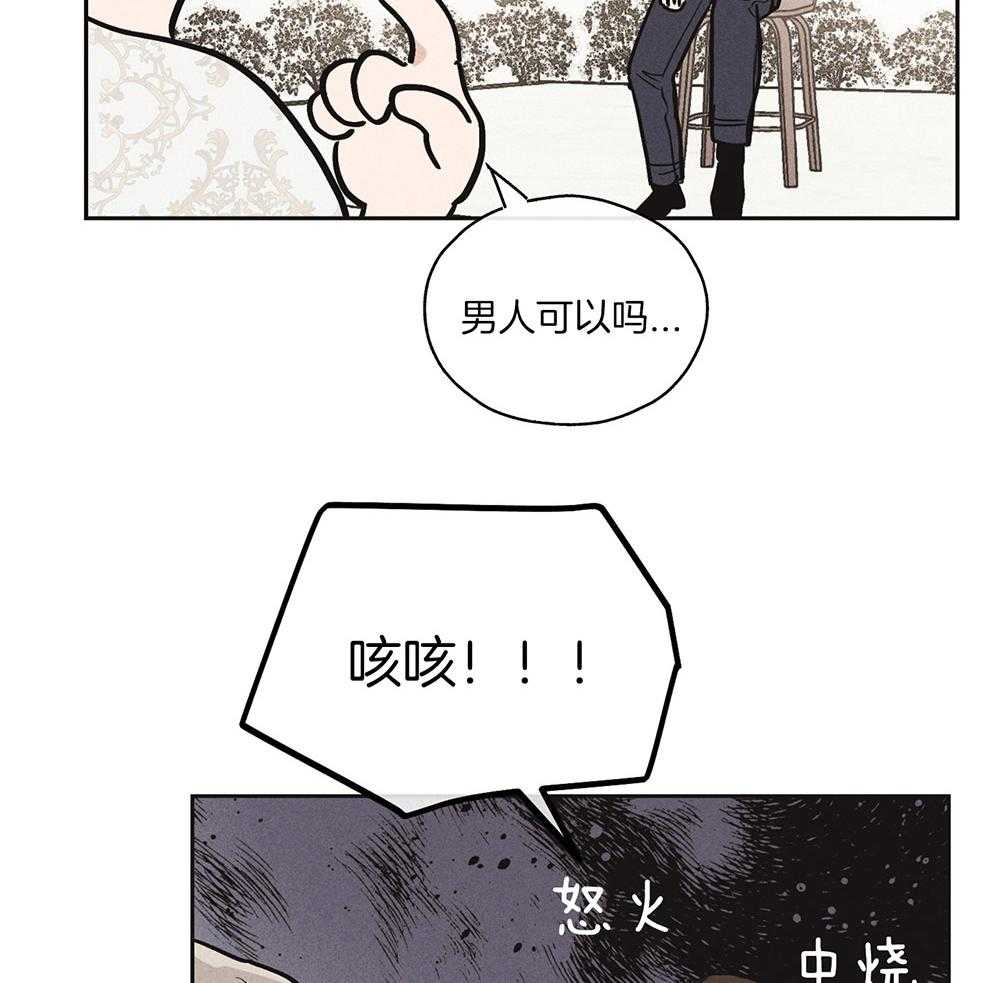 《偿还》漫画最新章节第30话 投资买卖免费下拉式在线观看章节第【33】张图片