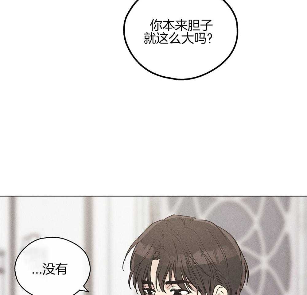 《偿还》漫画最新章节第30话 投资买卖免费下拉式在线观看章节第【40】张图片