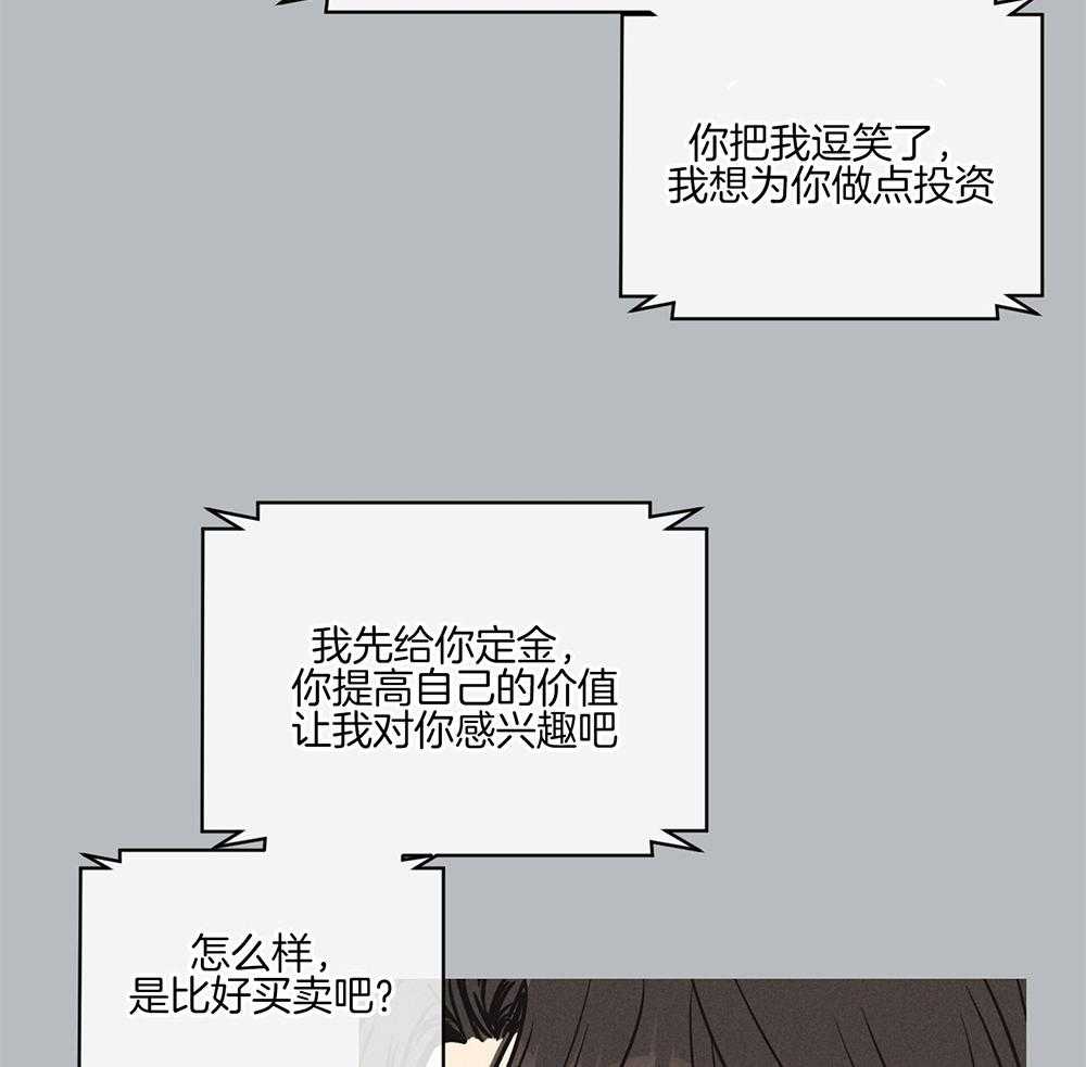 《偿还》漫画最新章节第30话 投资买卖免费下拉式在线观看章节第【18】张图片