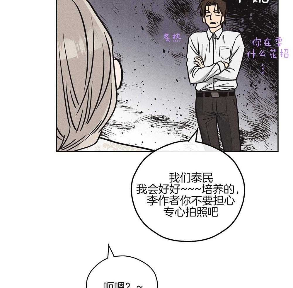 《偿还》漫画最新章节第30话 投资买卖免费下拉式在线观看章节第【32】张图片