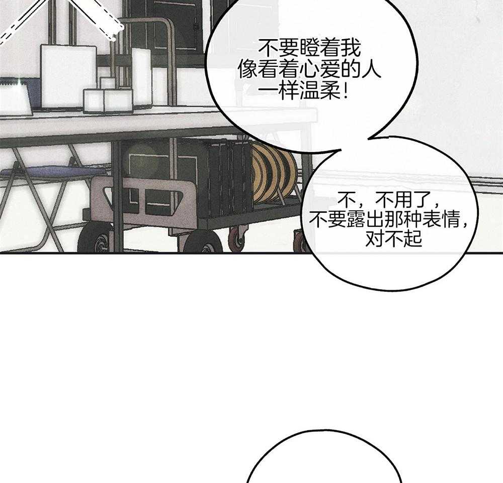 《偿还》漫画最新章节第30话 投资买卖免费下拉式在线观看章节第【45】张图片