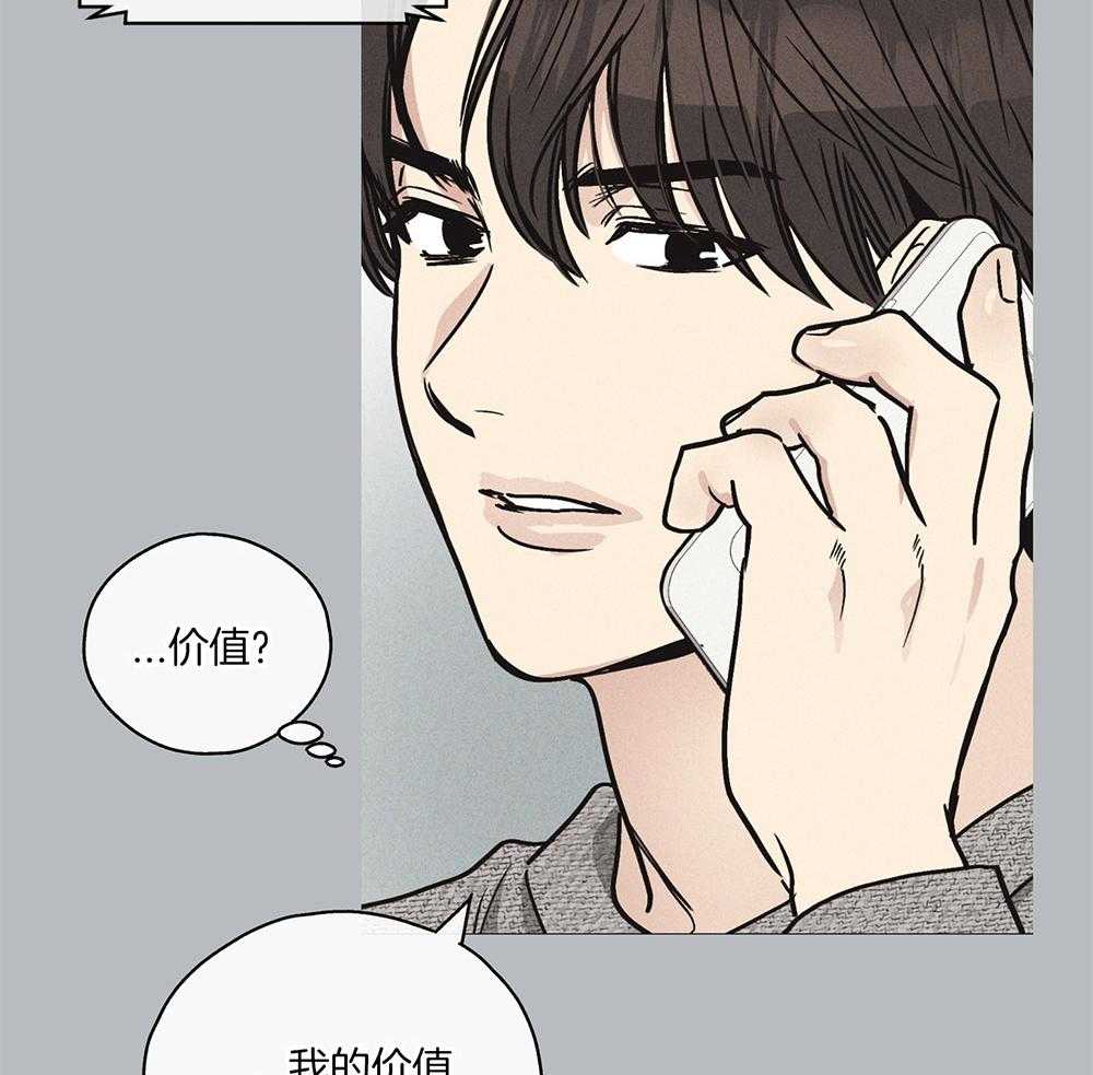 《偿还》漫画最新章节第30话 投资买卖免费下拉式在线观看章节第【17】张图片