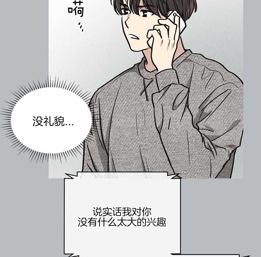 《偿还》漫画最新章节第30话 投资买卖免费下拉式在线观看章节第【19】张图片