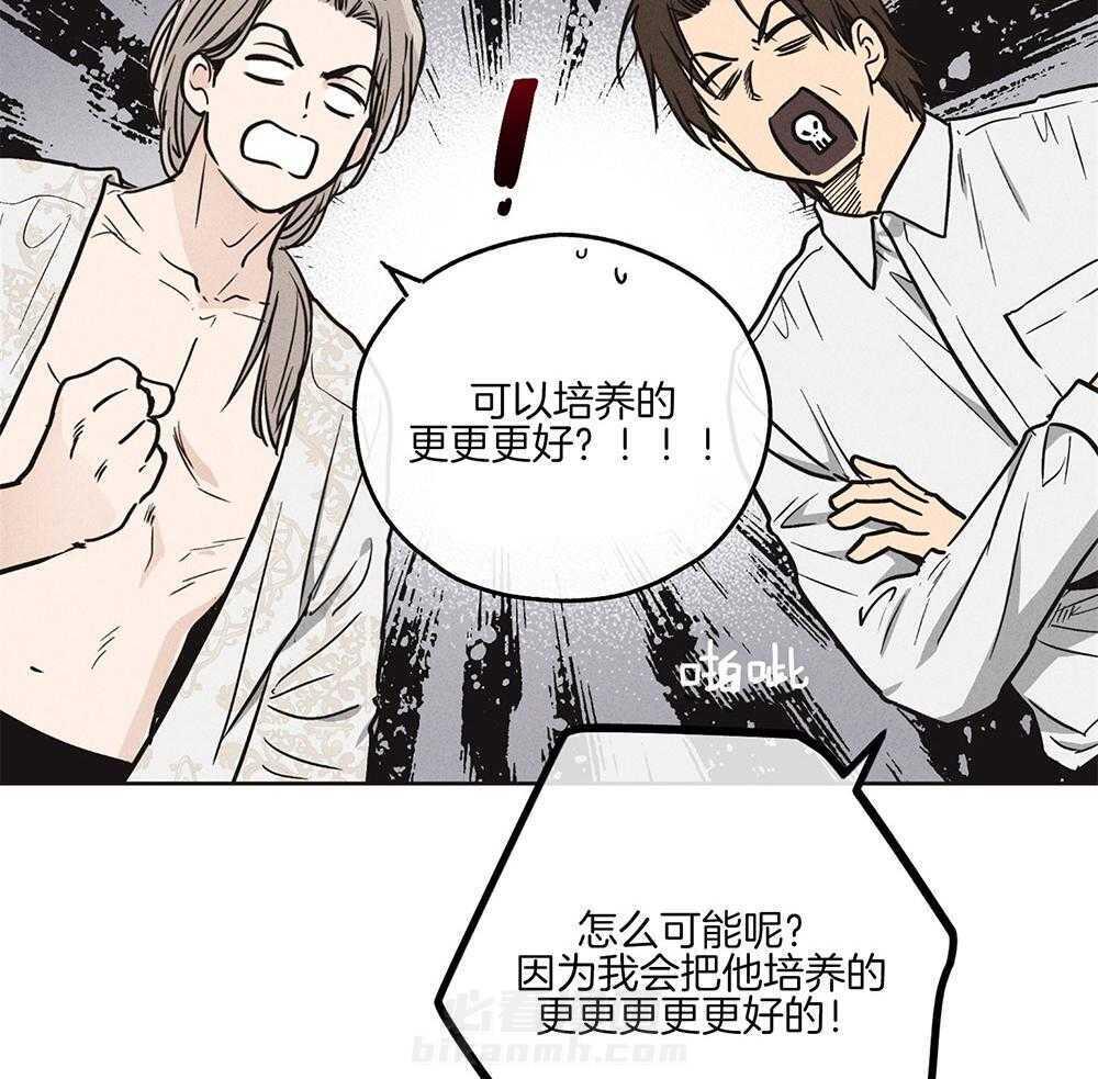 《偿还》漫画最新章节第30话 投资买卖免费下拉式在线观看章节第【30】张图片