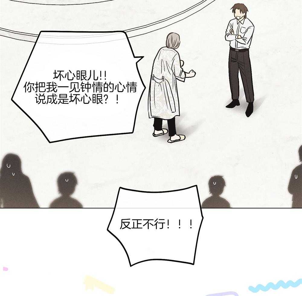 《偿还》漫画最新章节第30话 投资买卖免费下拉式在线观看章节第【25】张图片