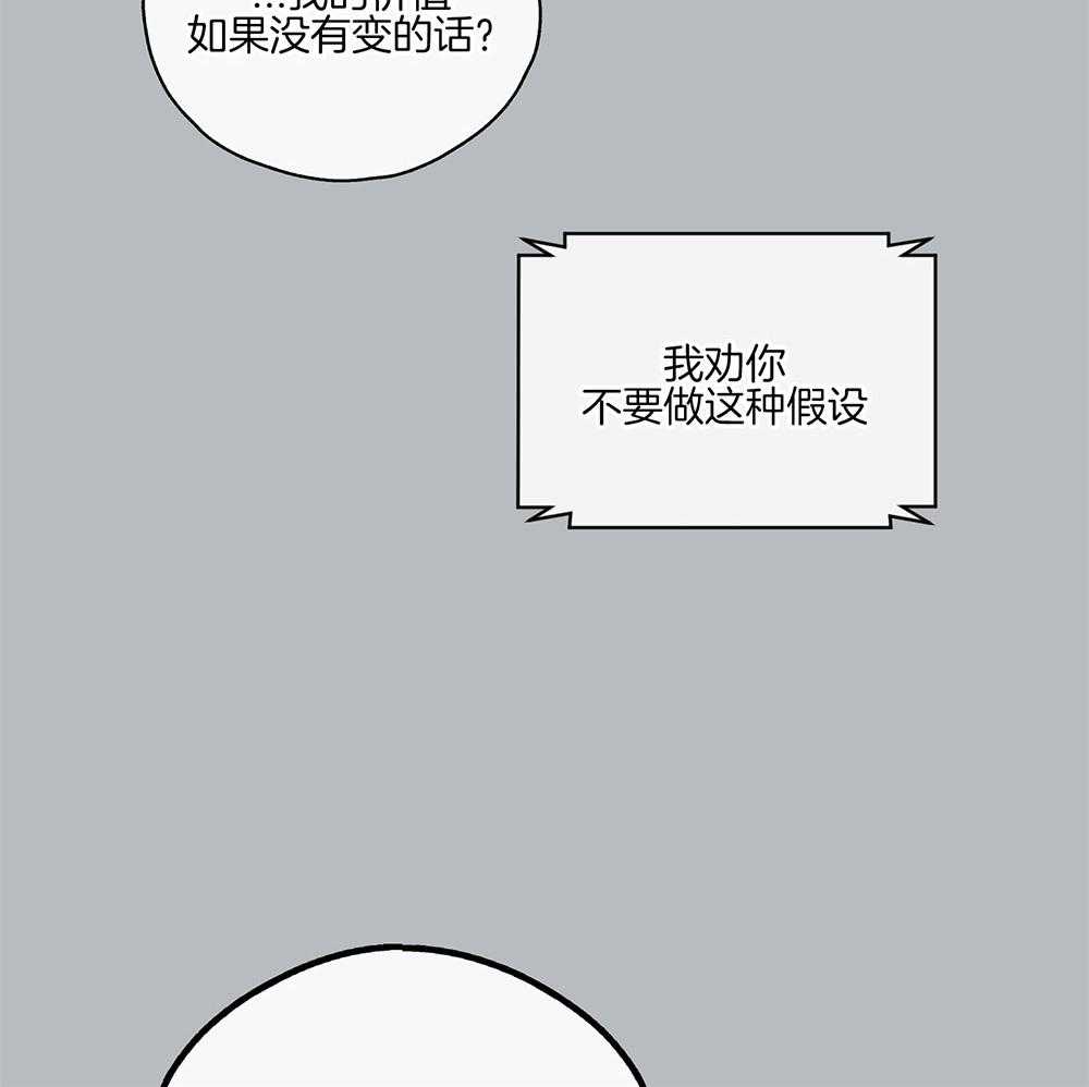 《偿还》漫画最新章节第30话 投资买卖免费下拉式在线观看章节第【16】张图片