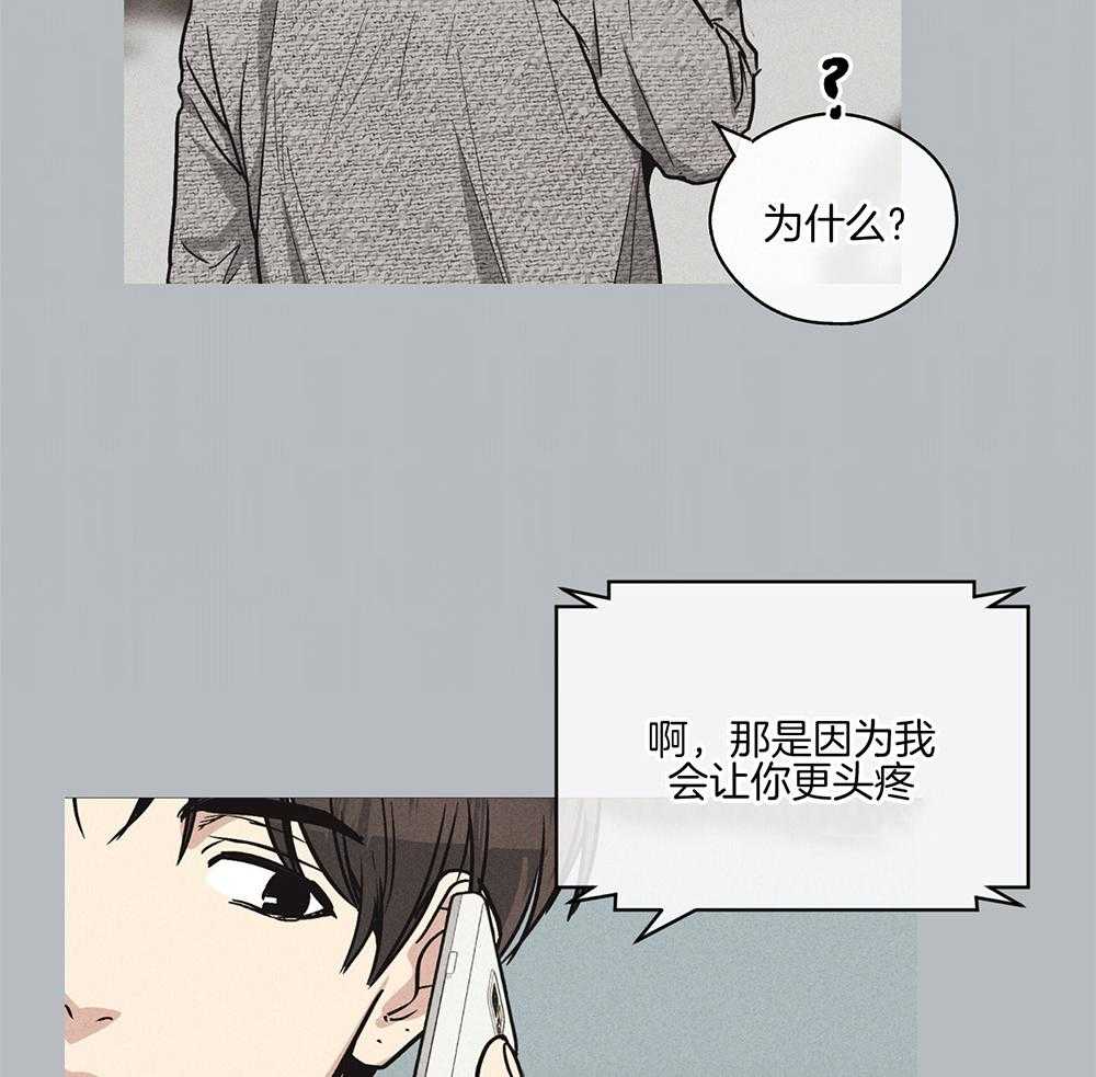 《偿还》漫画最新章节第30话 投资买卖免费下拉式在线观看章节第【21】张图片