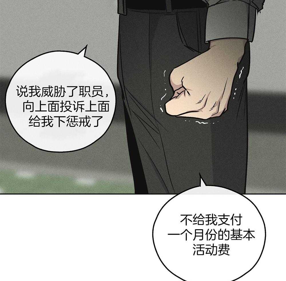 《偿还》漫画最新章节第31话 接受惩戒免费下拉式在线观看章节第【24】张图片