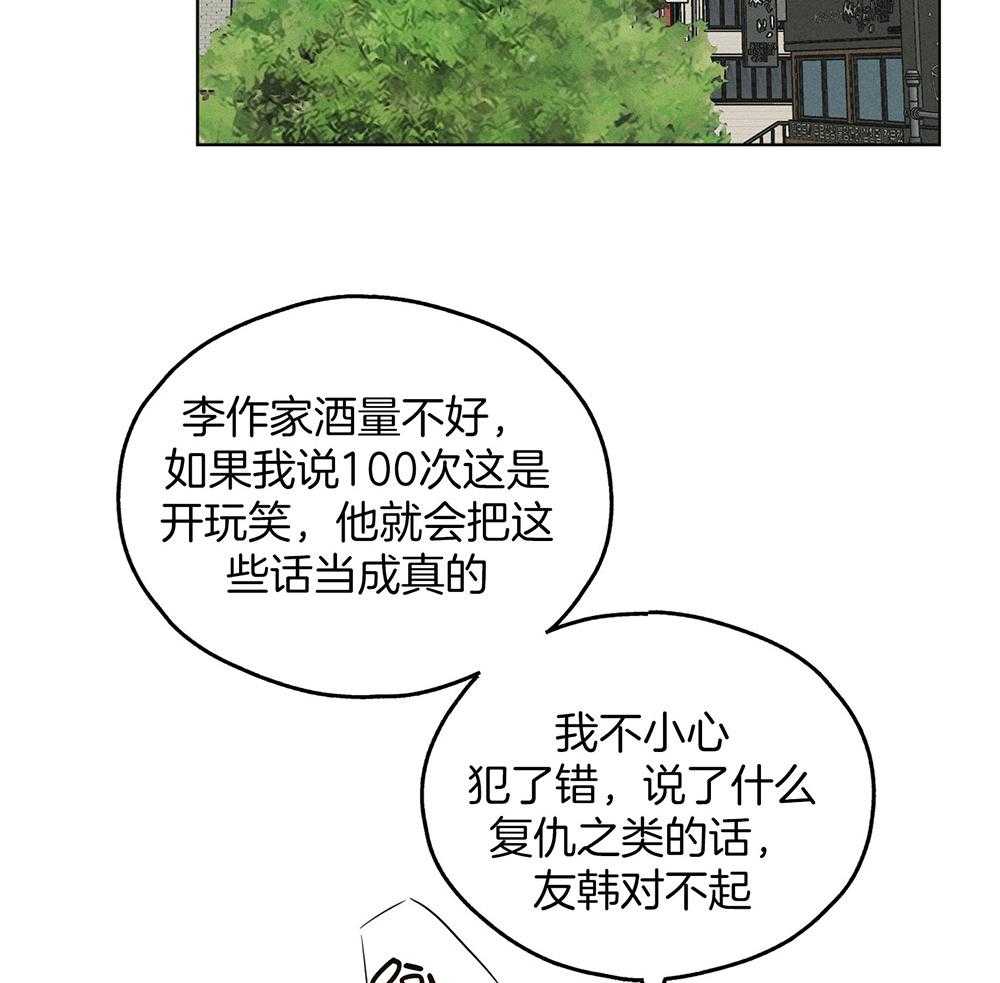 《偿还》漫画最新章节第31话 接受惩戒免费下拉式在线观看章节第【38】张图片