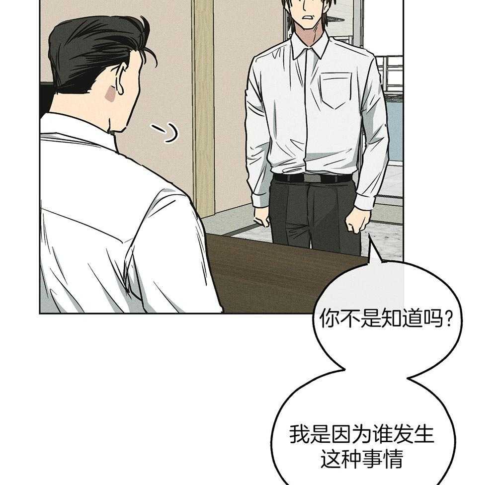 《偿还》漫画最新章节第31话 接受惩戒免费下拉式在线观看章节第【6】张图片