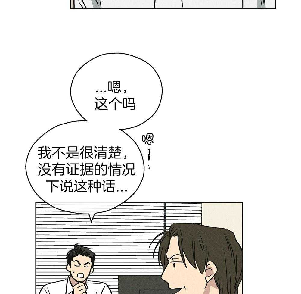 《偿还》漫画最新章节第31话 接受惩戒免费下拉式在线观看章节第【3】张图片