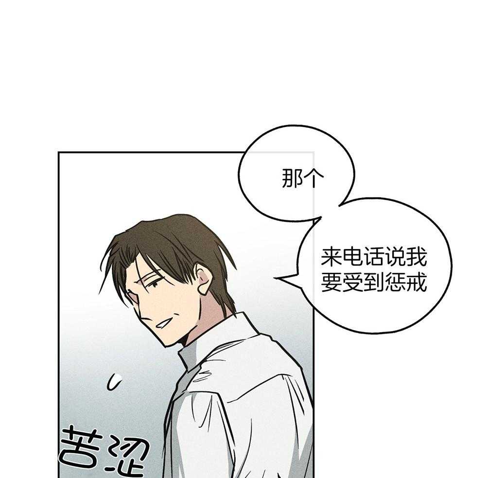 《偿还》漫画最新章节第31话 接受惩戒免费下拉式在线观看章节第【26】张图片